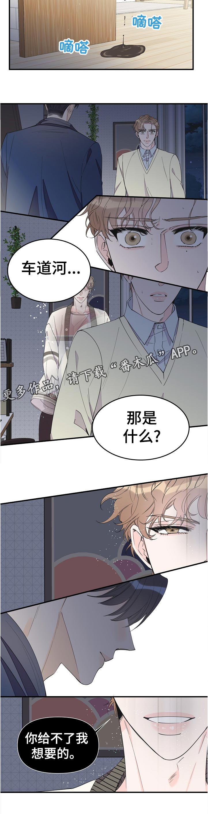 《超能力职员》漫画最新章节第104章：我的状态我自己清楚免费下拉式在线观看章节第【7】张图片