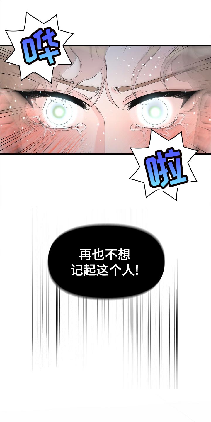 《超能力职员》漫画最新章节第108章：呼吸不了免费下拉式在线观看章节第【6】张图片