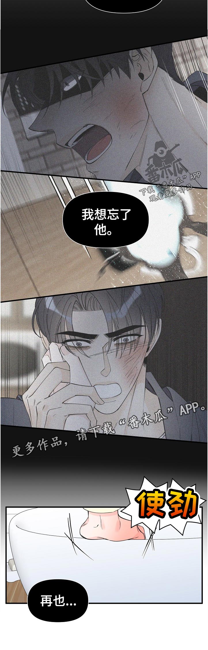 《超能力职员》漫画最新章节第108章：呼吸不了免费下拉式在线观看章节第【7】张图片