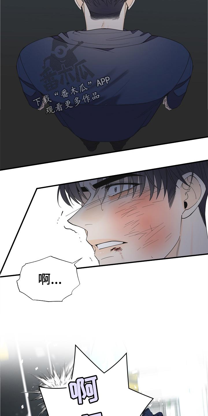 《超能力职员》漫画最新章节第108章：呼吸不了免费下拉式在线观看章节第【3】张图片