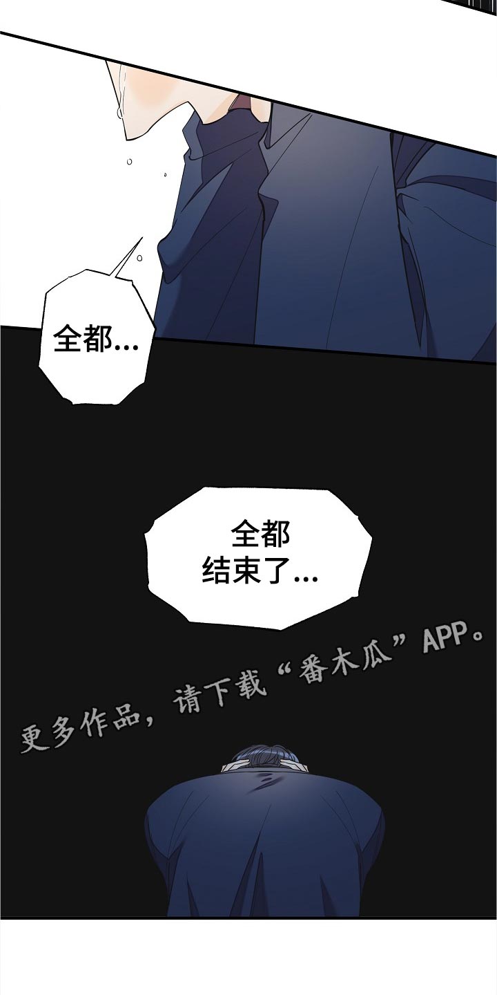 《超能力职员》漫画最新章节第108章：呼吸不了免费下拉式在线观看章节第【1】张图片