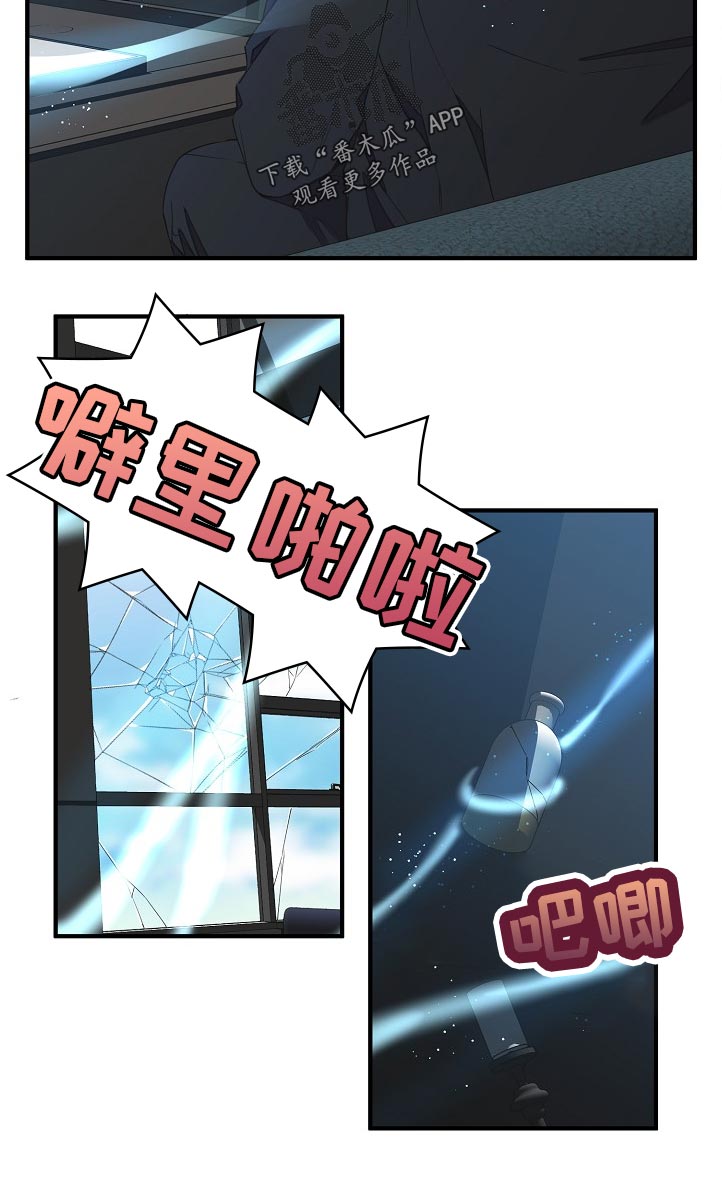 《超能力职员》漫画最新章节第112章：我们认识？免费下拉式在线观看章节第【2】张图片