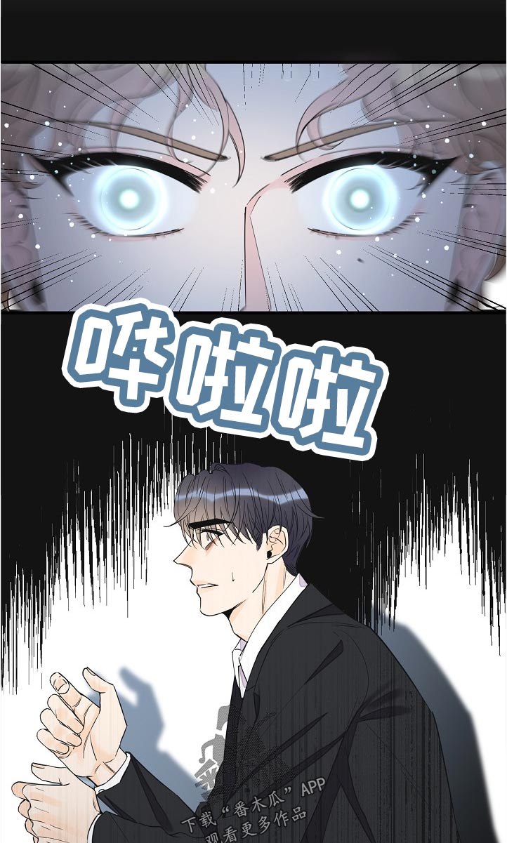 《超能力职员》漫画最新章节第112章：我们认识？免费下拉式在线观看章节第【5】张图片