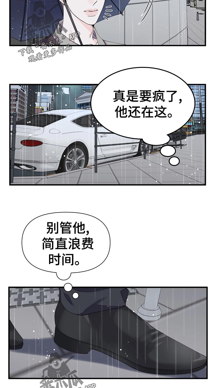 《超能力职员》漫画最新章节第114章：我们谈谈免费下拉式在线观看章节第【3】张图片