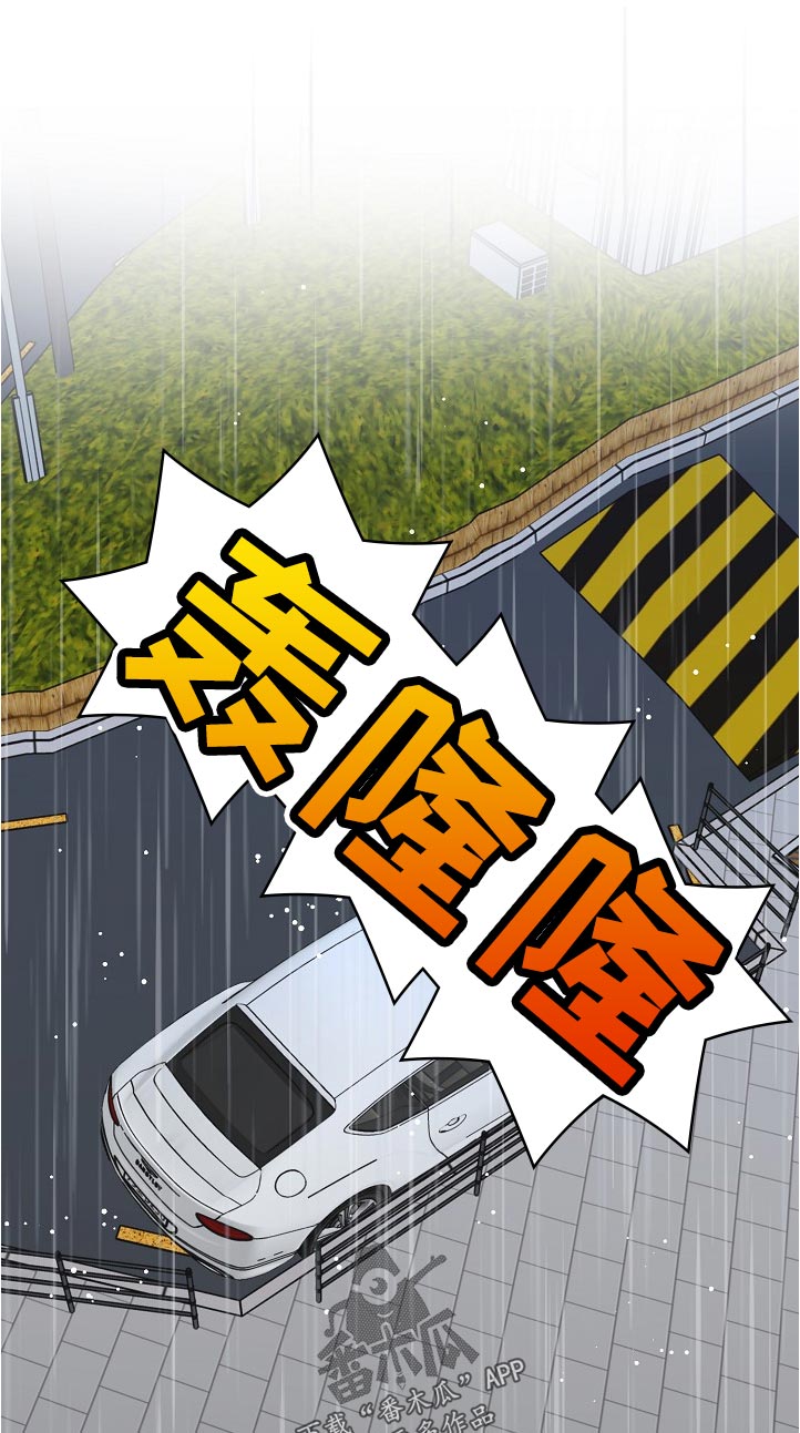 《超能力职员》漫画最新章节第114章：我们谈谈免费下拉式在线观看章节第【6】张图片