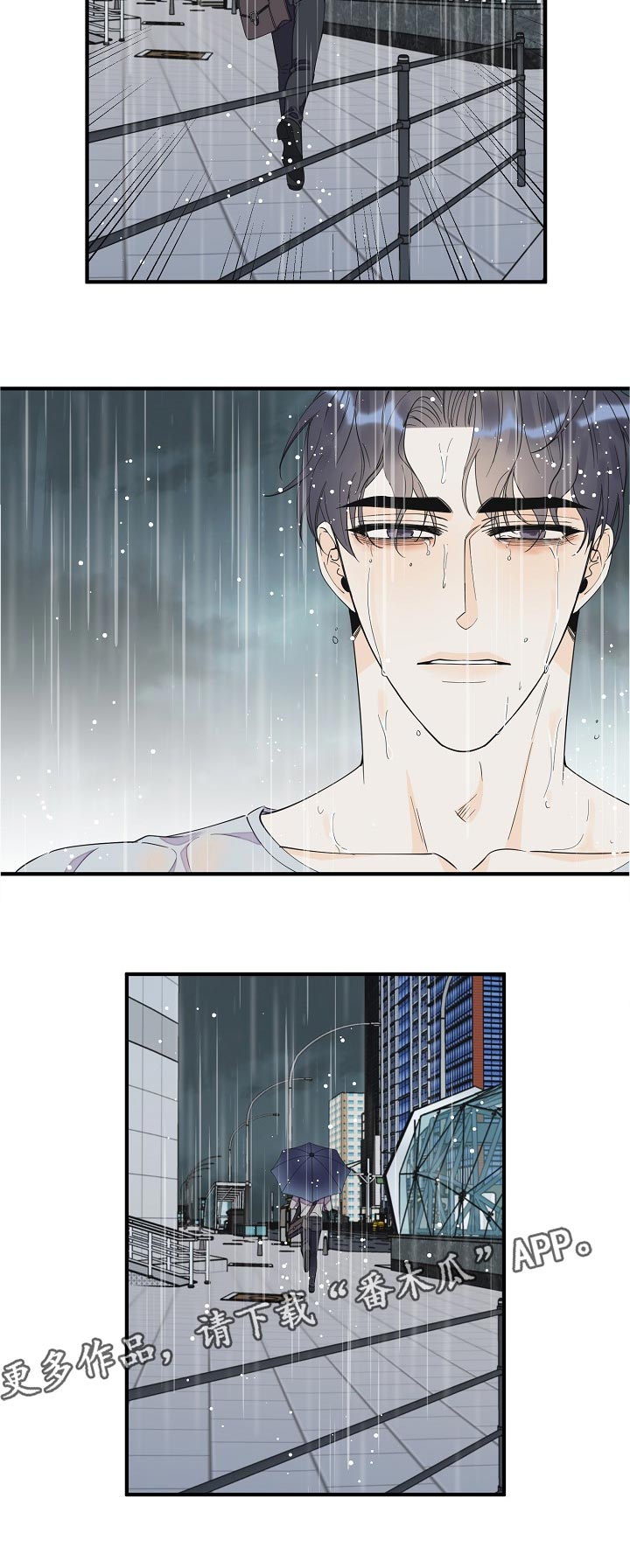 《超能力职员》漫画最新章节第115章：警告免费下拉式在线观看章节第【1】张图片