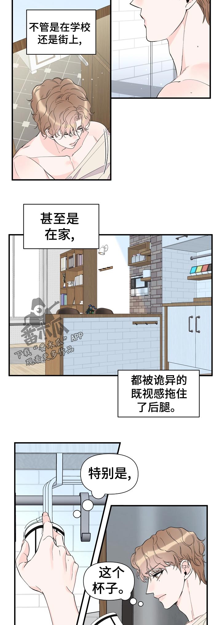 《超能力职员》漫画最新章节第119章：叫我的名字免费下拉式在线观看章节第【4】张图片