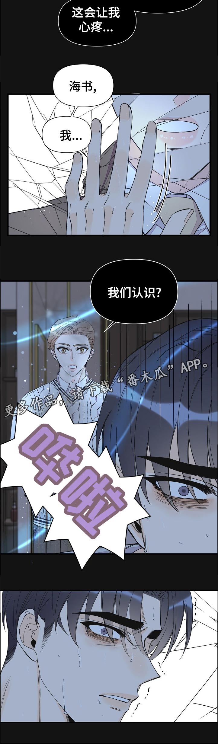 《超能力职员》漫画最新章节第121章：以为我习惯了免费下拉式在线观看章节第【7】张图片