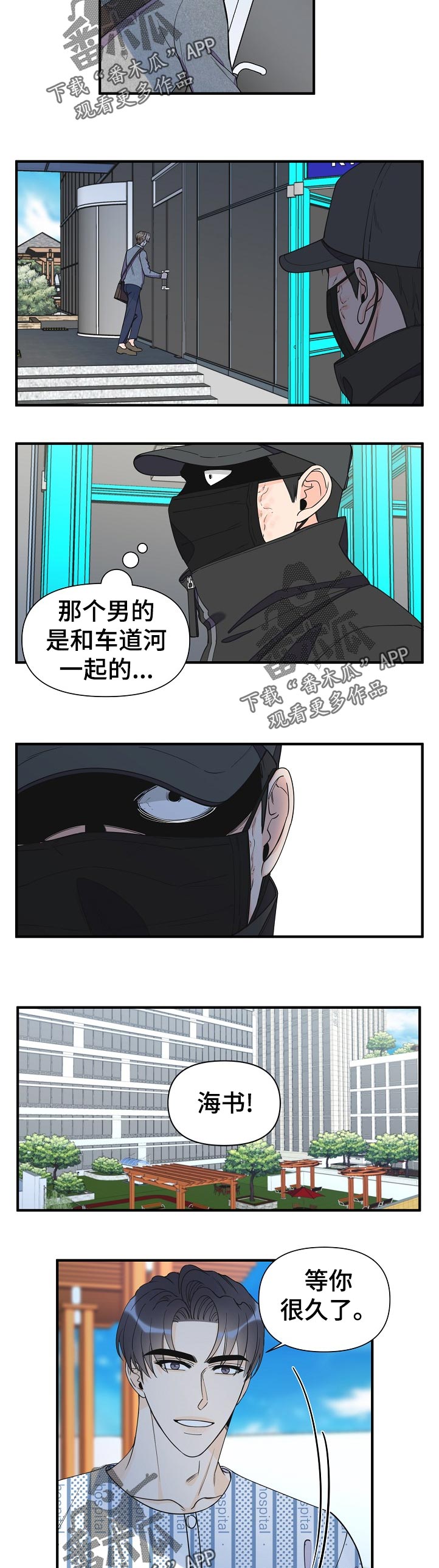 《超能力职员》漫画最新章节第123章：不可能免费下拉式在线观看章节第【3】张图片