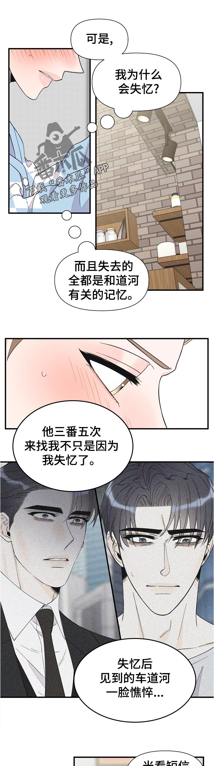 《超能力职员》漫画最新章节第123章：不可能免费下拉式在线观看章节第【6】张图片