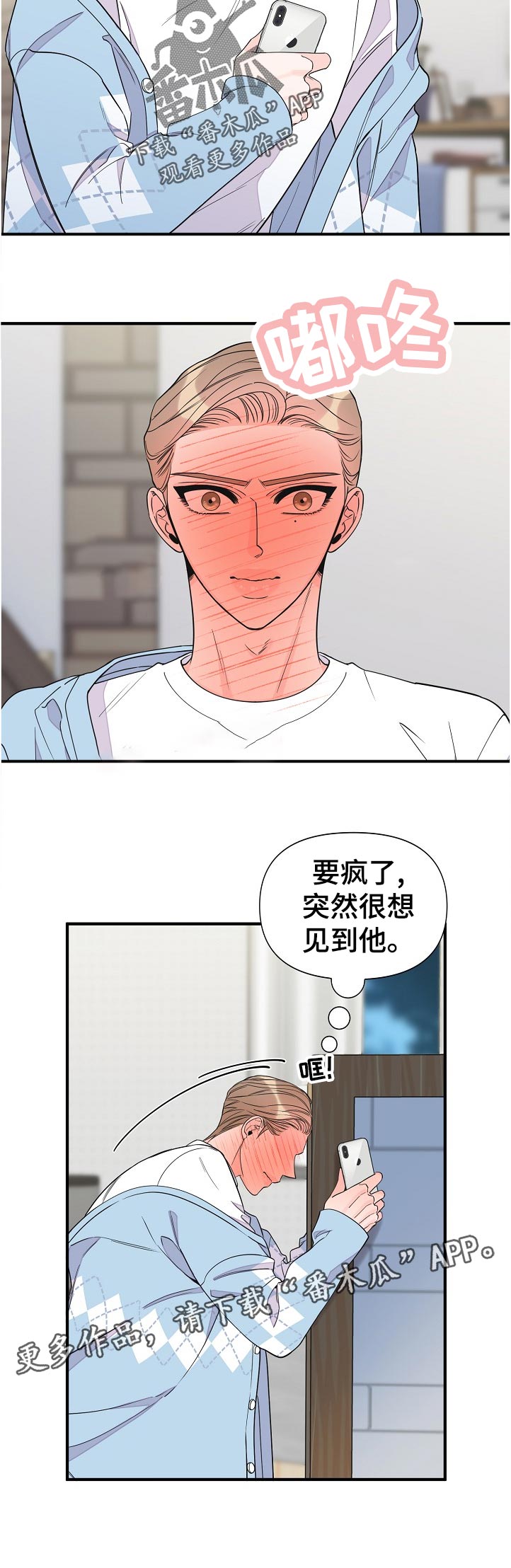 《超能力职员》漫画最新章节第123章：不可能免费下拉式在线观看章节第【7】张图片