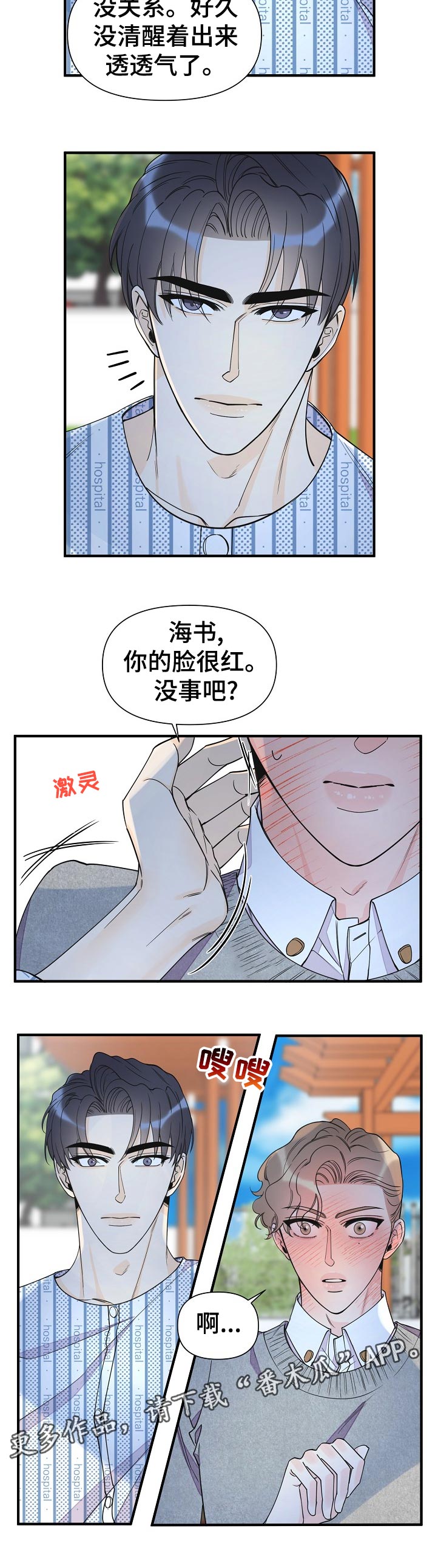 《超能力职员》漫画最新章节第123章：不可能免费下拉式在线观看章节第【1】张图片