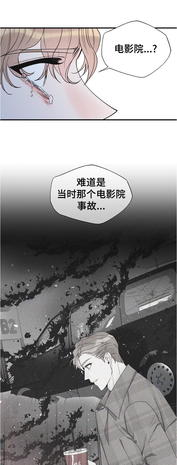 《超能力职员》漫画最新章节第125章：受伤免费下拉式在线观看章节第【6】张图片