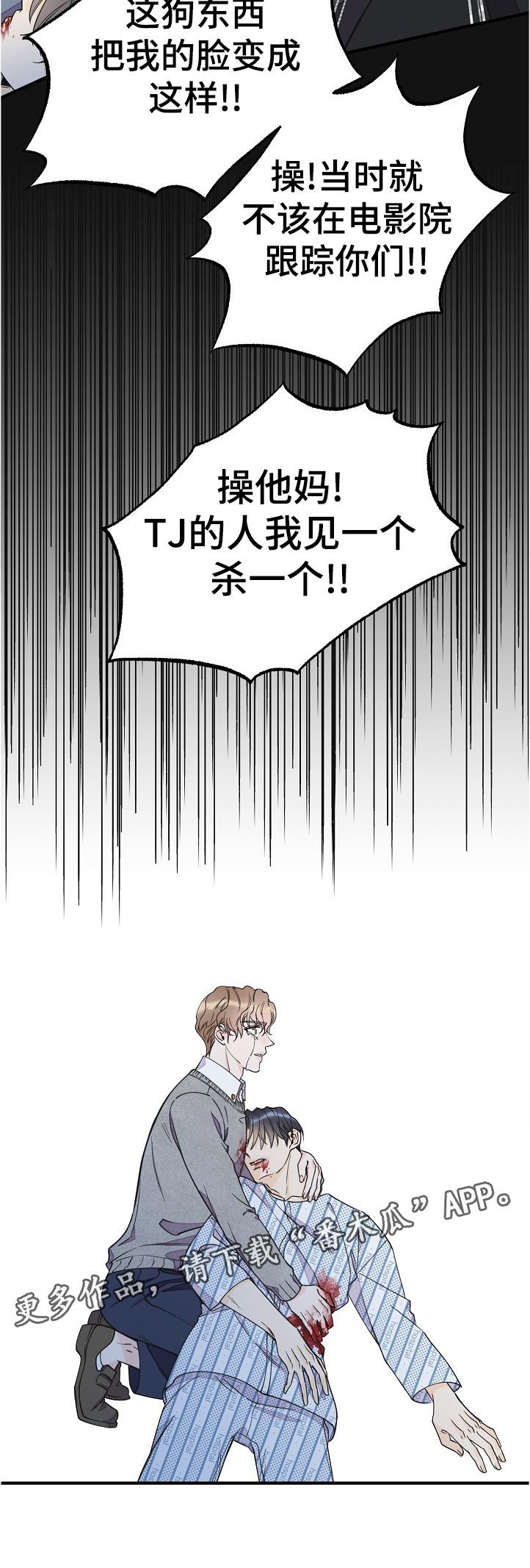 《超能力职员》漫画最新章节第125章：受伤免费下拉式在线观看章节第【7】张图片