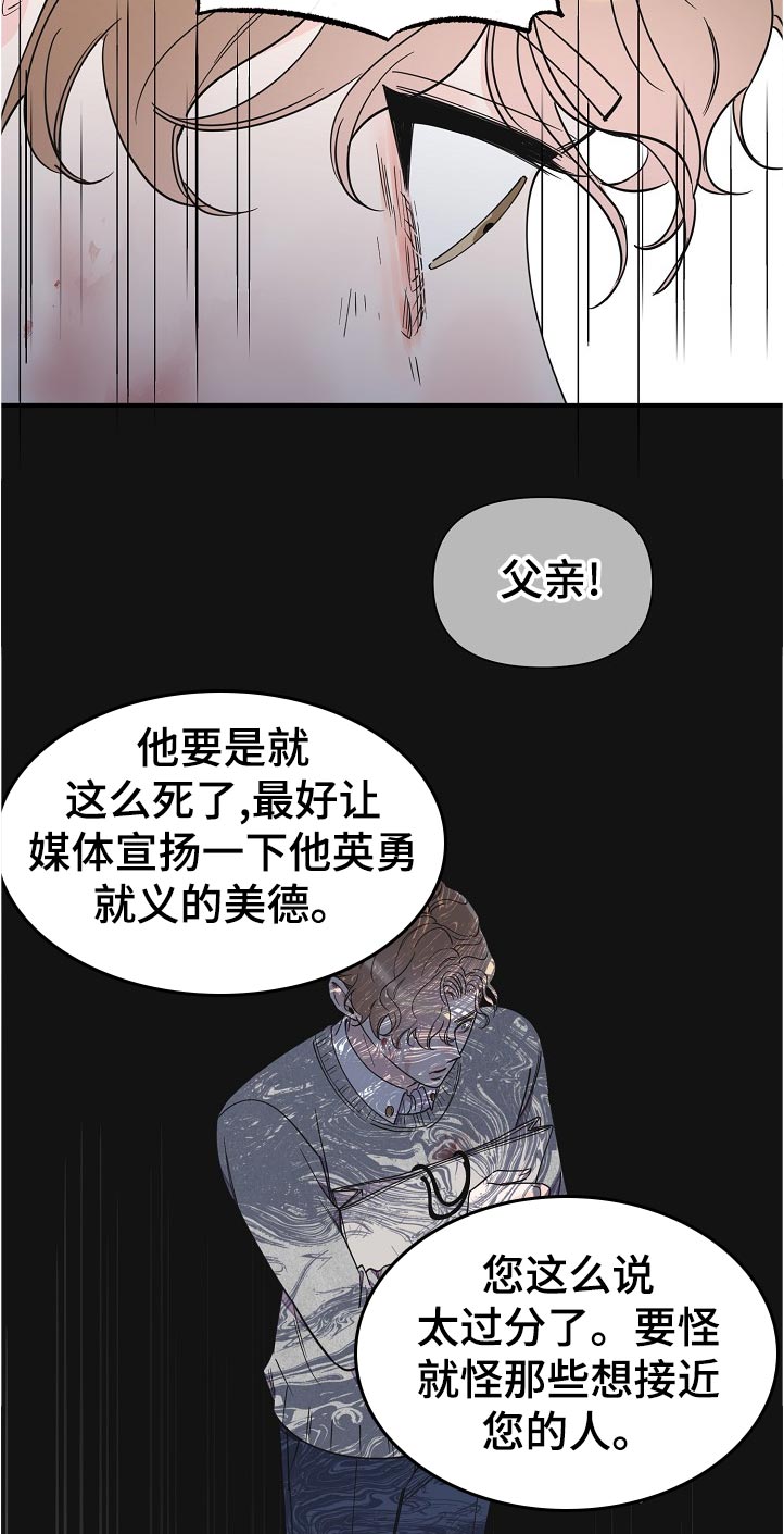 《超能力职员》漫画最新章节第126章：秘书免费下拉式在线观看章节第【4】张图片