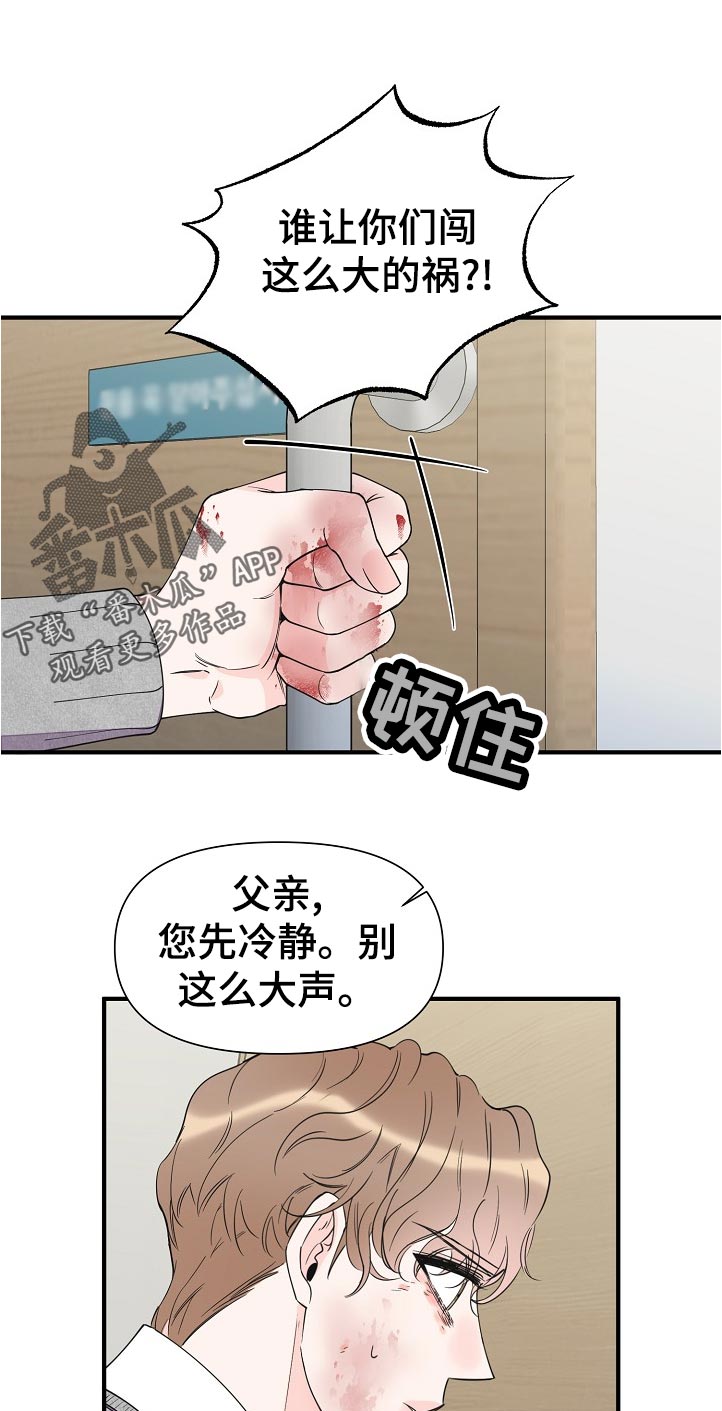 《超能力职员》漫画最新章节第126章：秘书免费下拉式在线观看章节第【6】张图片