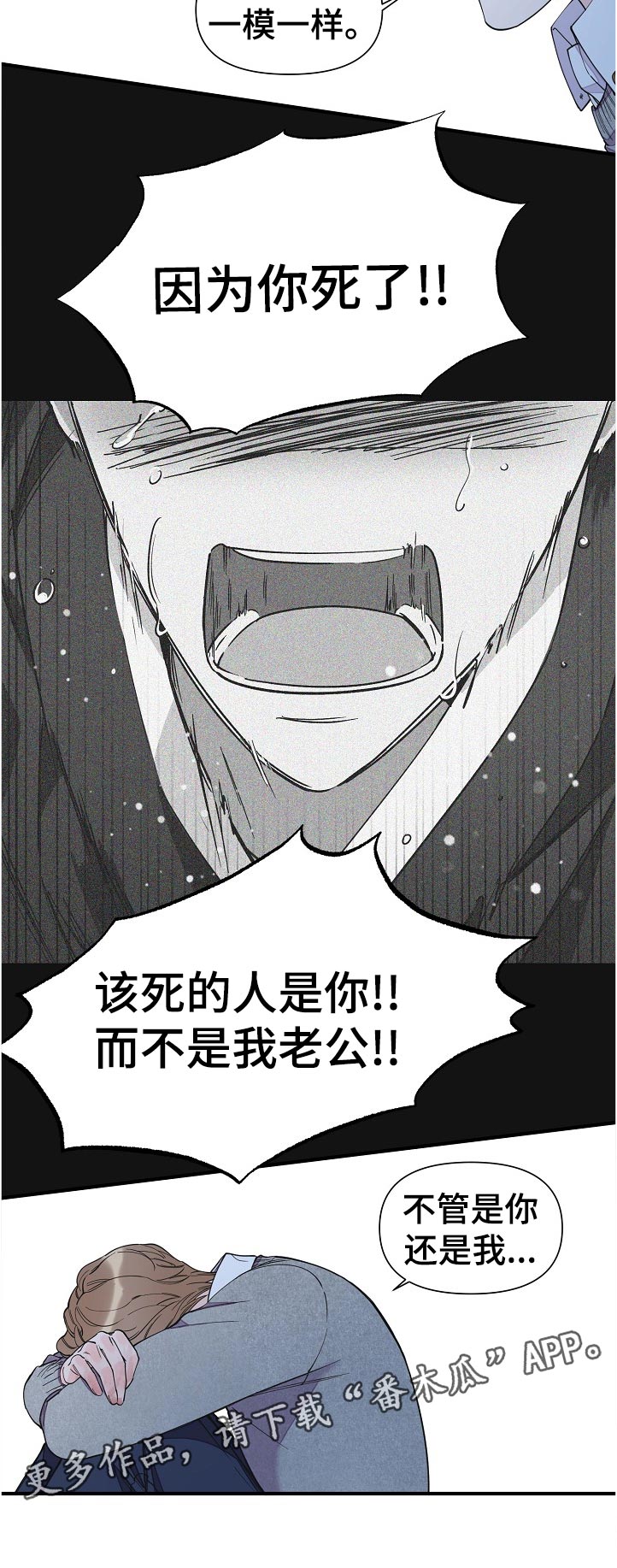 《超能力职员》漫画最新章节第127章：故意的吗免费下拉式在线观看章节第【7】张图片