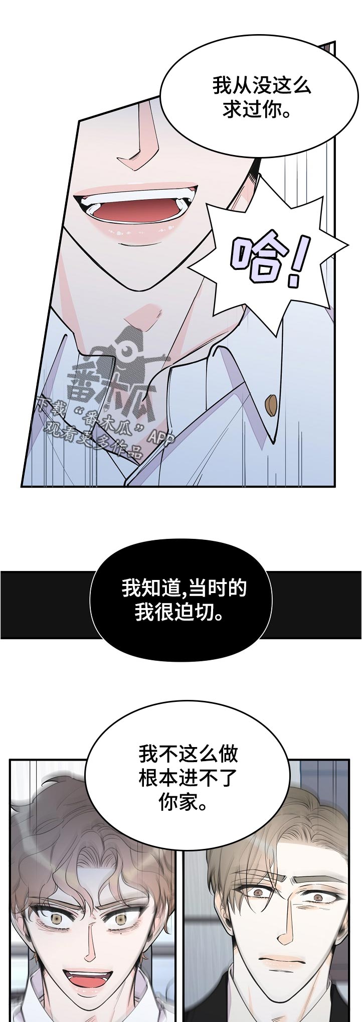 《超能力职员》漫画最新章节第129章：到底是什么免费下拉式在线观看章节第【6】张图片