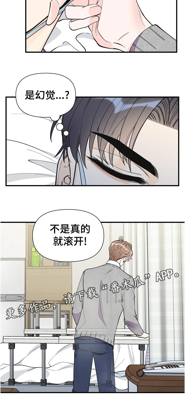 《超能力职员》漫画最新章节第130章：你就是我的家人免费下拉式在线观看章节第【7】张图片