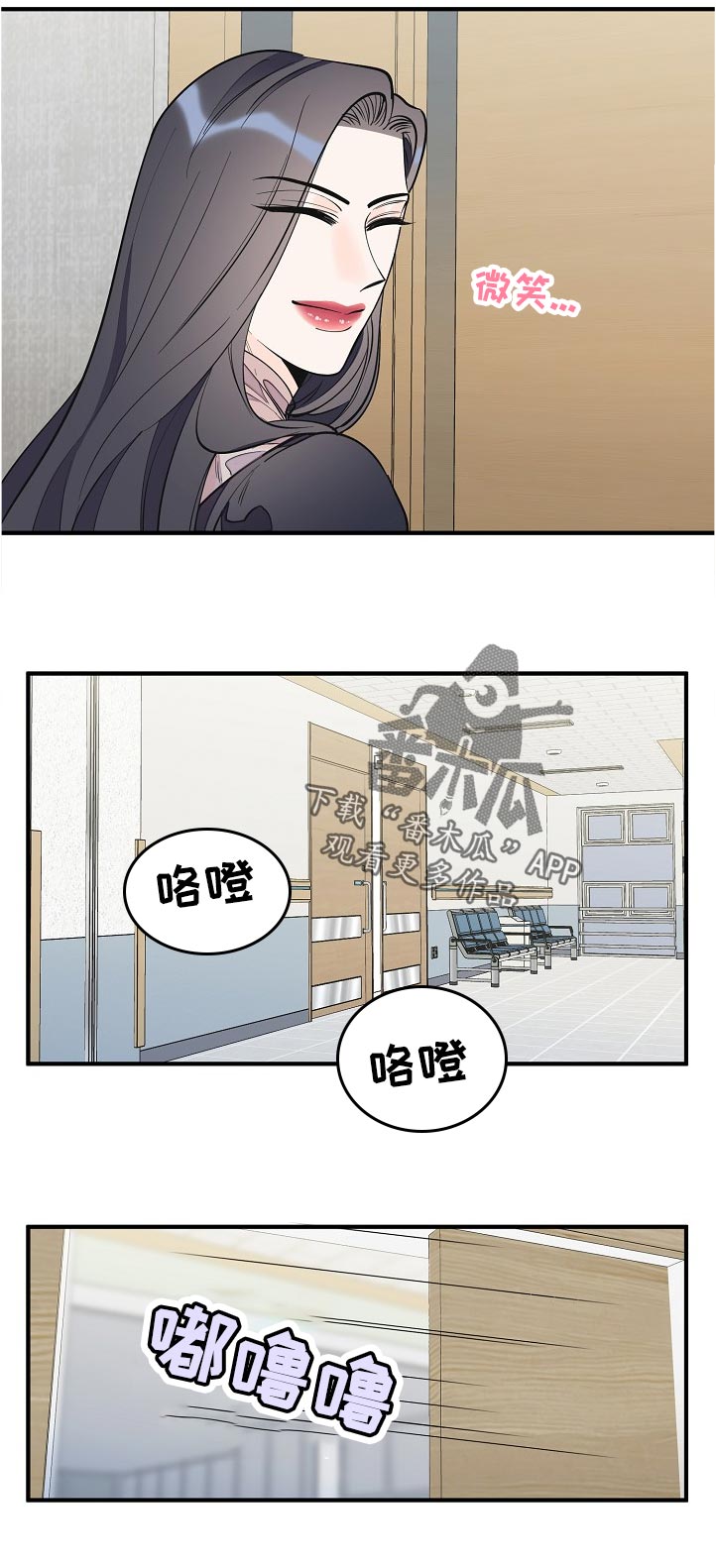 《超能力职员》漫画最新章节第131章：安全度过免费下拉式在线观看章节第【2】张图片