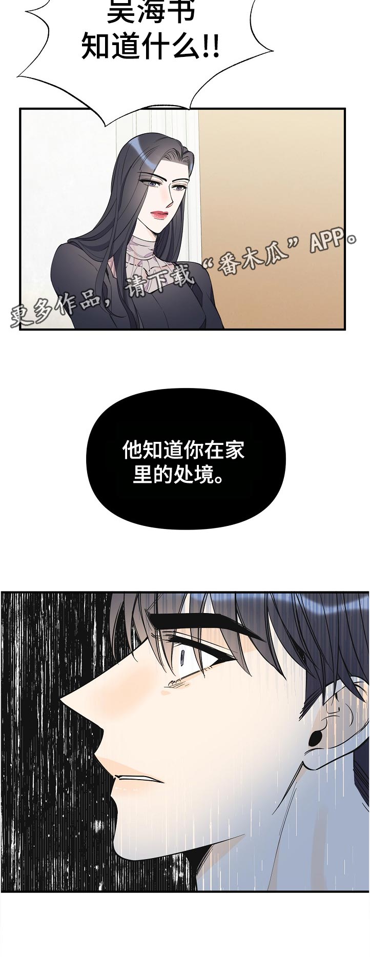 《超能力职员》漫画最新章节第132章：升职免费下拉式在线观看章节第【7】张图片