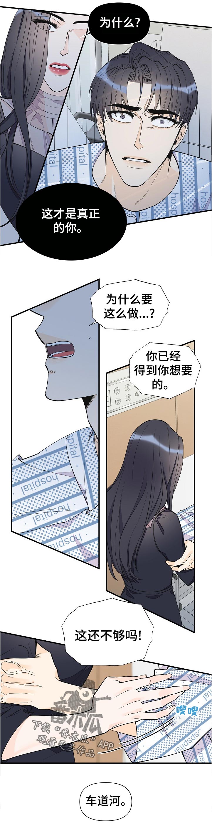 《超能力职员》漫画最新章节第132章：升职免费下拉式在线观看章节第【5】张图片