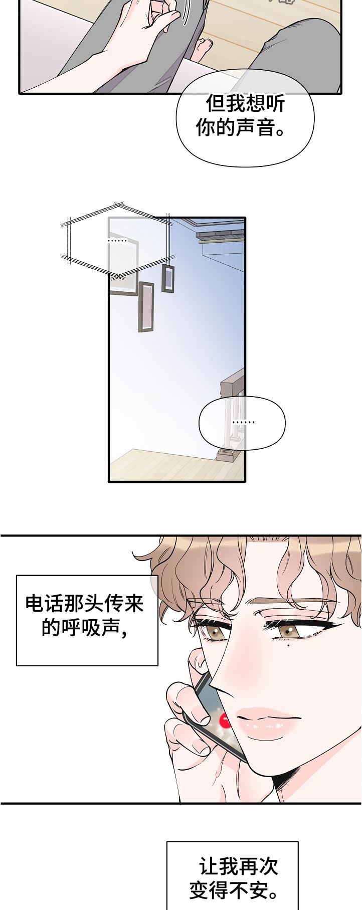 《超能力职员》漫画最新章节第133章：半个月的时间免费下拉式在线观看章节第【5】张图片