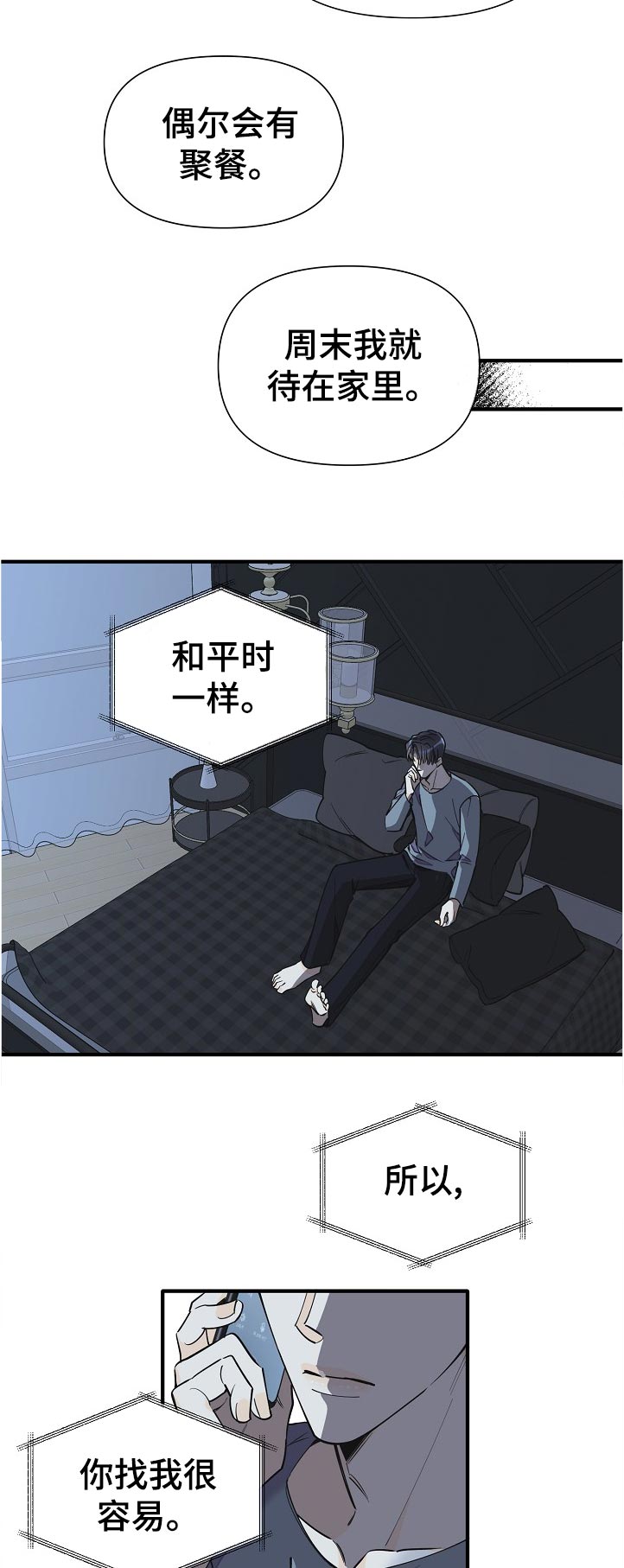 《超能力职员》漫画最新章节第133章：半个月的时间免费下拉式在线观看章节第【3】张图片