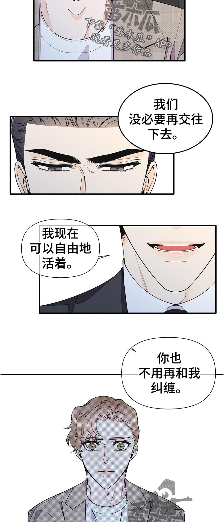 《超能力职员》漫画最新章节第134章：见面免费下拉式在线观看章节第【4】张图片