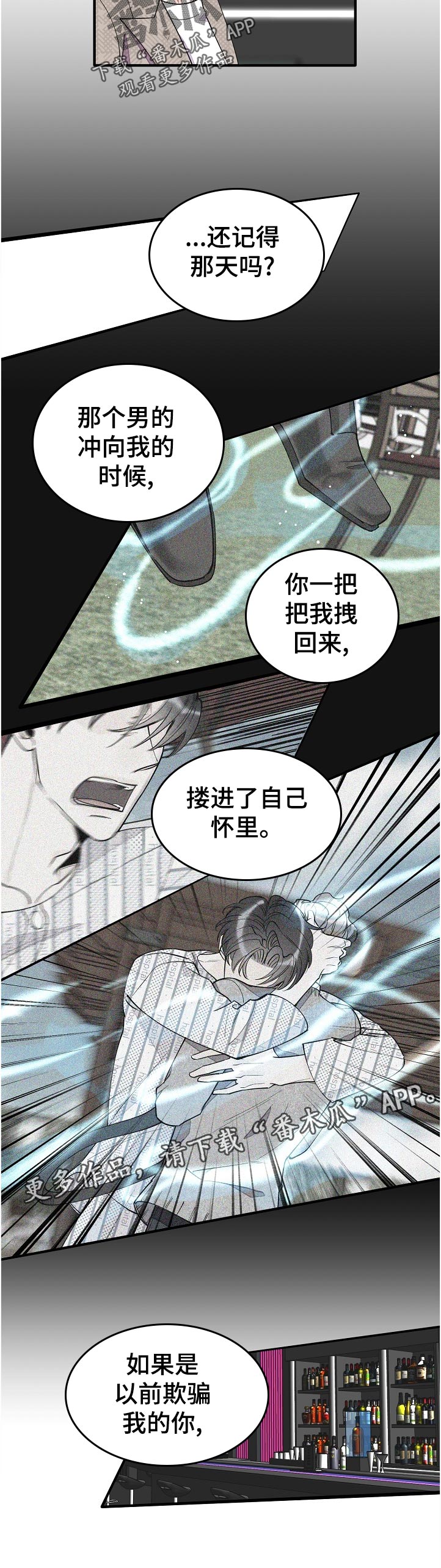 《超能力职员》漫画最新章节第135章：自信免费下拉式在线观看章节第【7】张图片