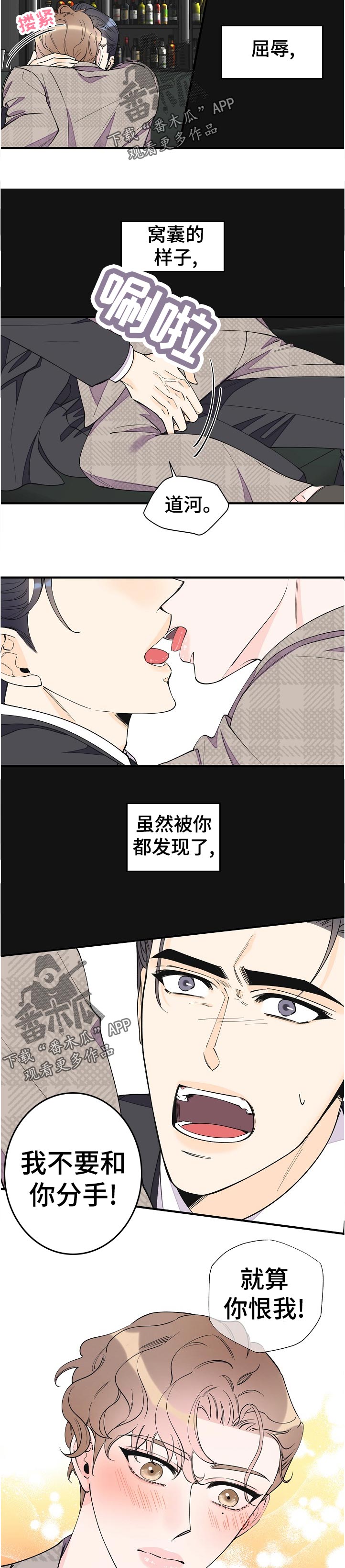 《超能力职员》漫画最新章节第135章：自信免费下拉式在线观看章节第【2】张图片