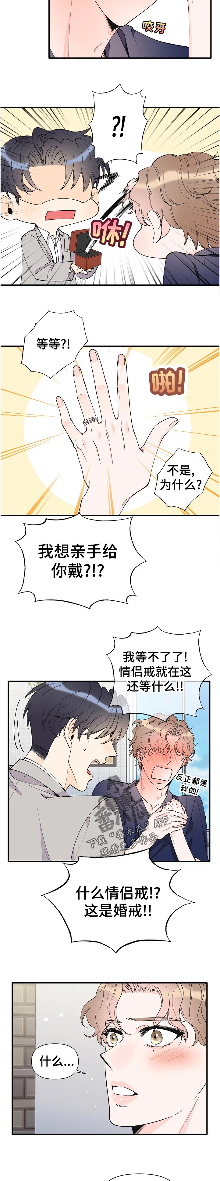 《超能力职员》漫画最新章节第136章：动不了免费下拉式在线观看章节第【2】张图片