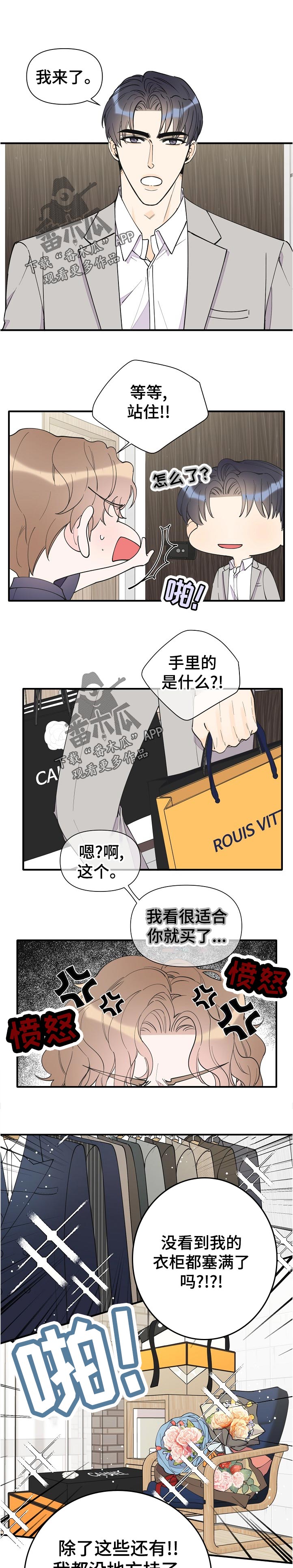 《超能力职员》漫画最新章节第136章：动不了免费下拉式在线观看章节第【6】张图片