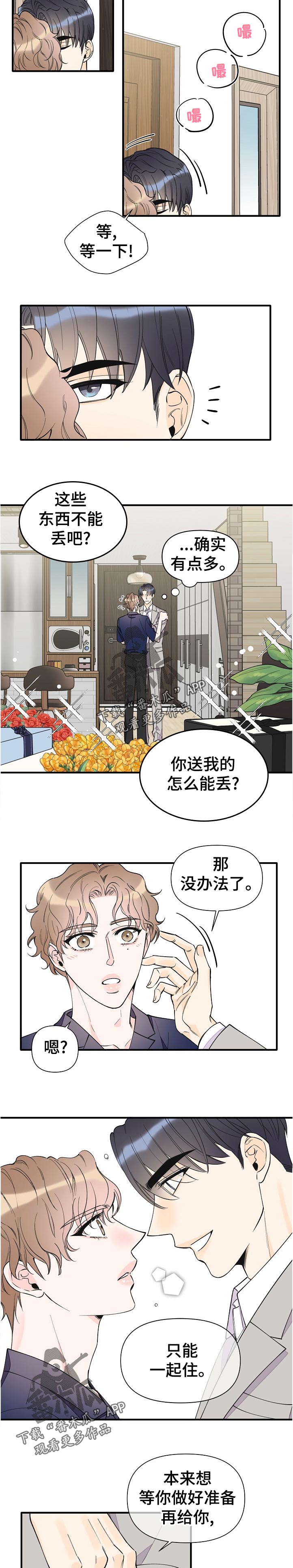 《超能力职员》漫画最新章节第136章：动不了免费下拉式在线观看章节第【4】张图片