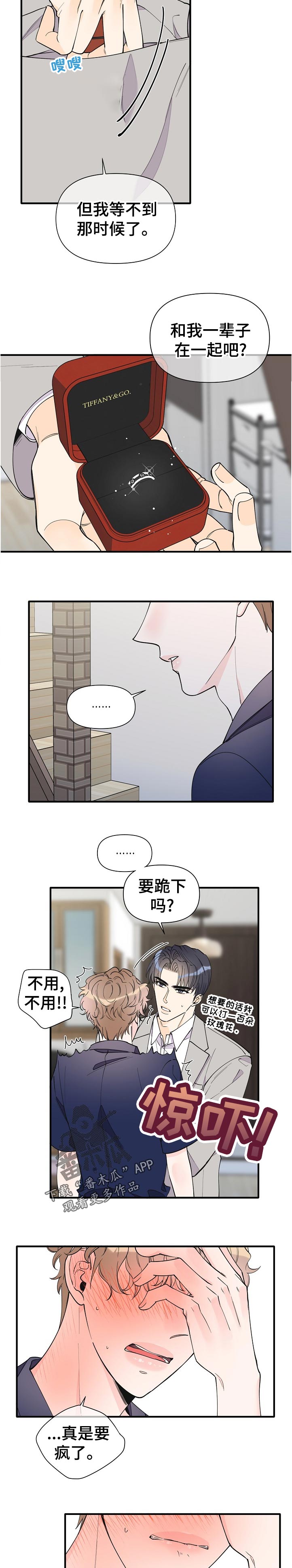 《超能力职员》漫画最新章节第136章：动不了免费下拉式在线观看章节第【3】张图片