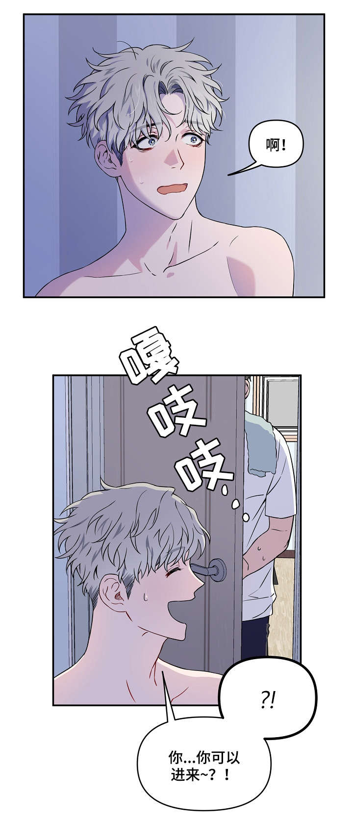 《浪漫练习生》漫画最新章节第2章：更过分的事免费下拉式在线观看章节第【2】张图片