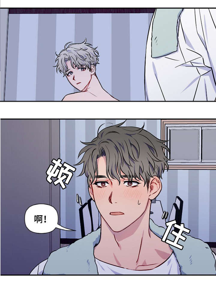 《浪漫练习生》漫画最新章节第2章：更过分的事免费下拉式在线观看章节第【4】张图片