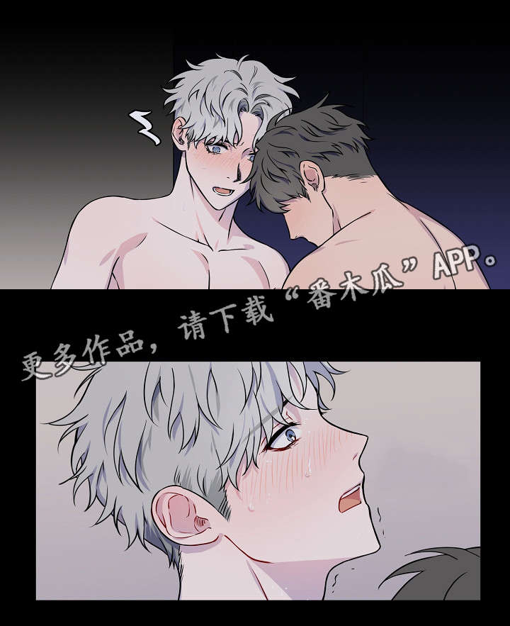 《浪漫练习生》漫画最新章节第3章：一开始免费下拉式在线观看章节第【7】张图片