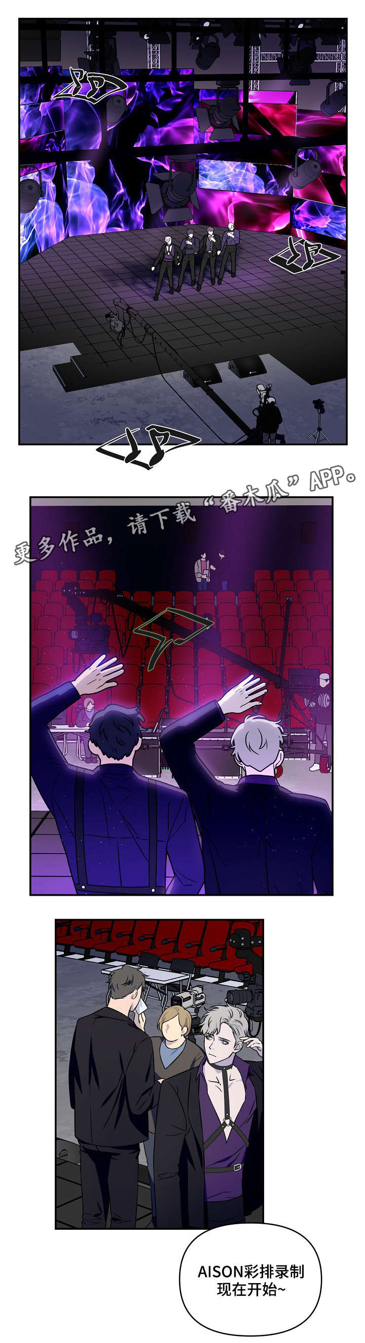 《浪漫练习生》漫画最新章节第7章：前途免费下拉式在线观看章节第【8】张图片