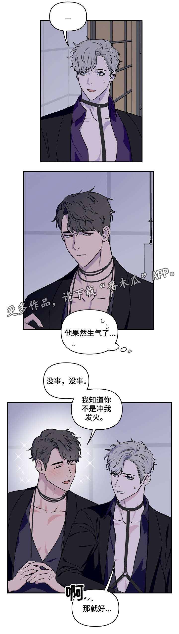 《浪漫练习生》漫画最新章节第7章：前途免费下拉式在线观看章节第【1】张图片