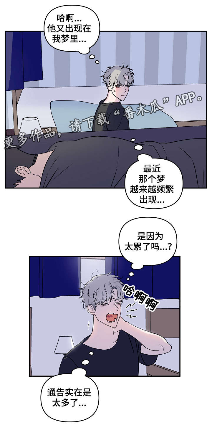 《浪漫练习生》漫画最新章节第11章：加赛免费下拉式在线观看章节第【2】张图片