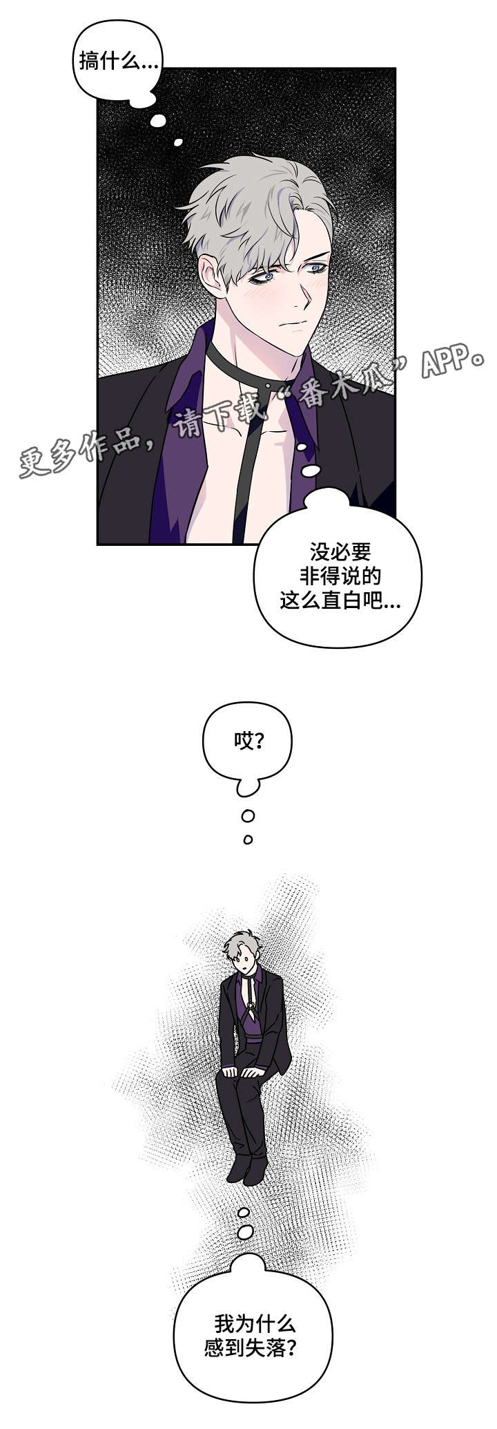 《浪漫练习生》漫画最新章节第11章：加赛免费下拉式在线观看章节第【6】张图片