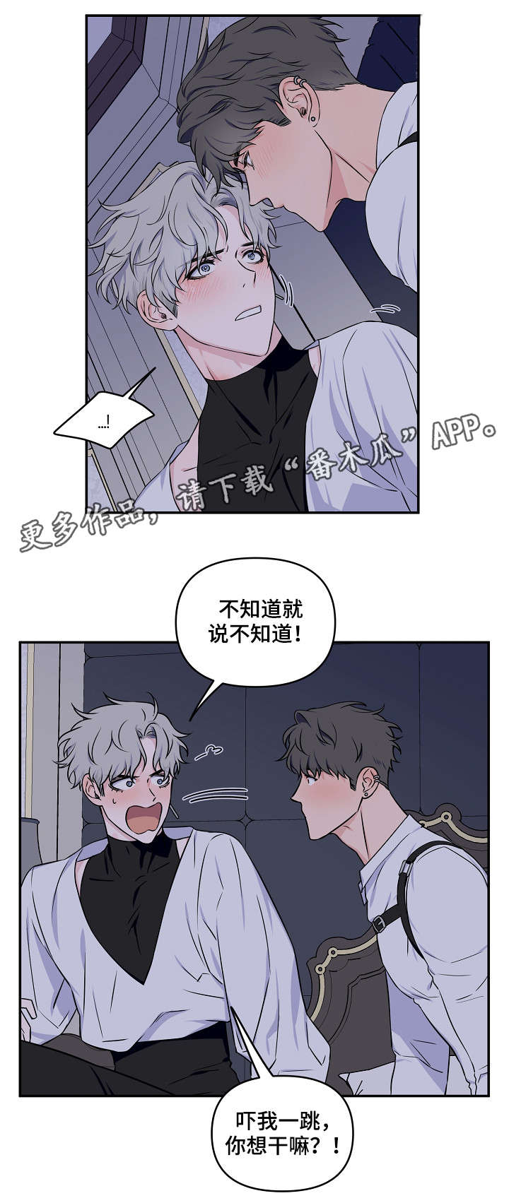 《浪漫练习生》漫画最新章节第15章：又是梦免费下拉式在线观看章节第【7】张图片