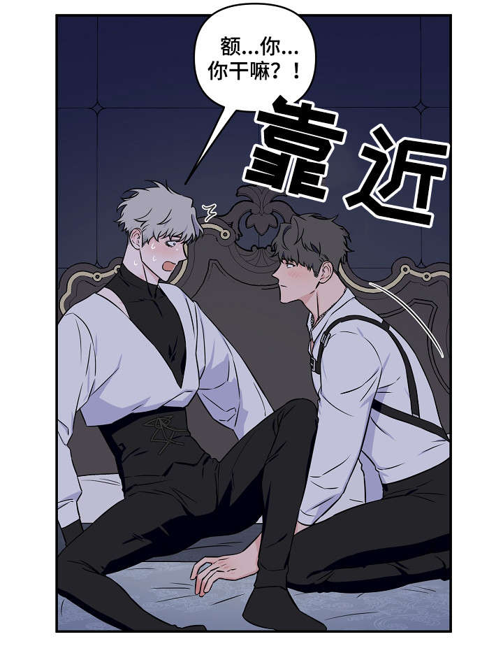 《浪漫练习生》漫画最新章节第15章：又是梦免费下拉式在线观看章节第【8】张图片