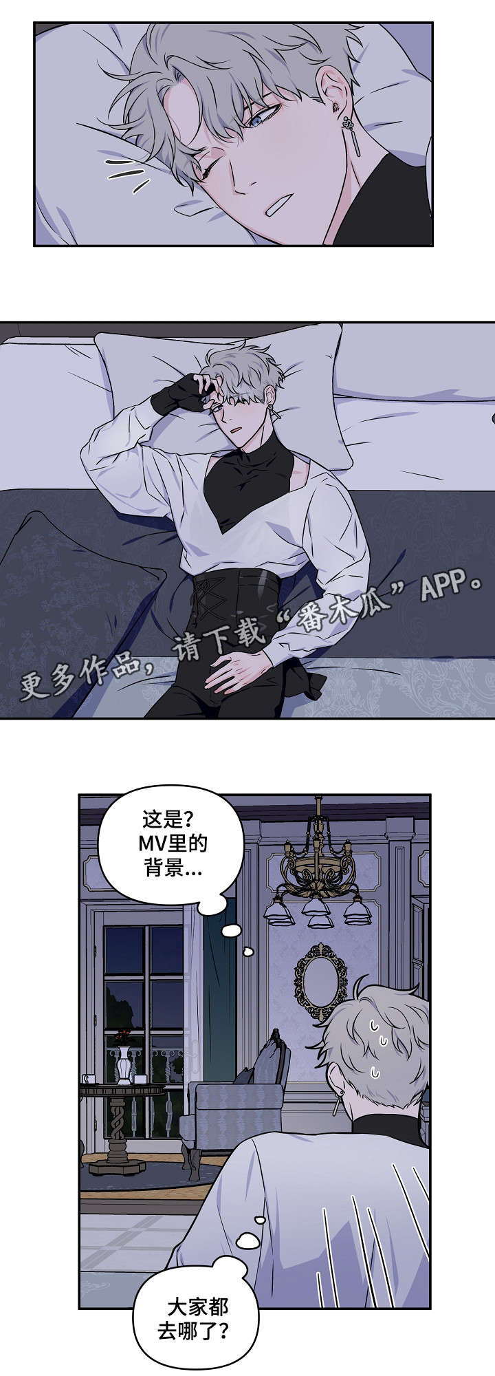 《浪漫练习生》漫画最新章节第15章：又是梦免费下拉式在线观看章节第【12】张图片