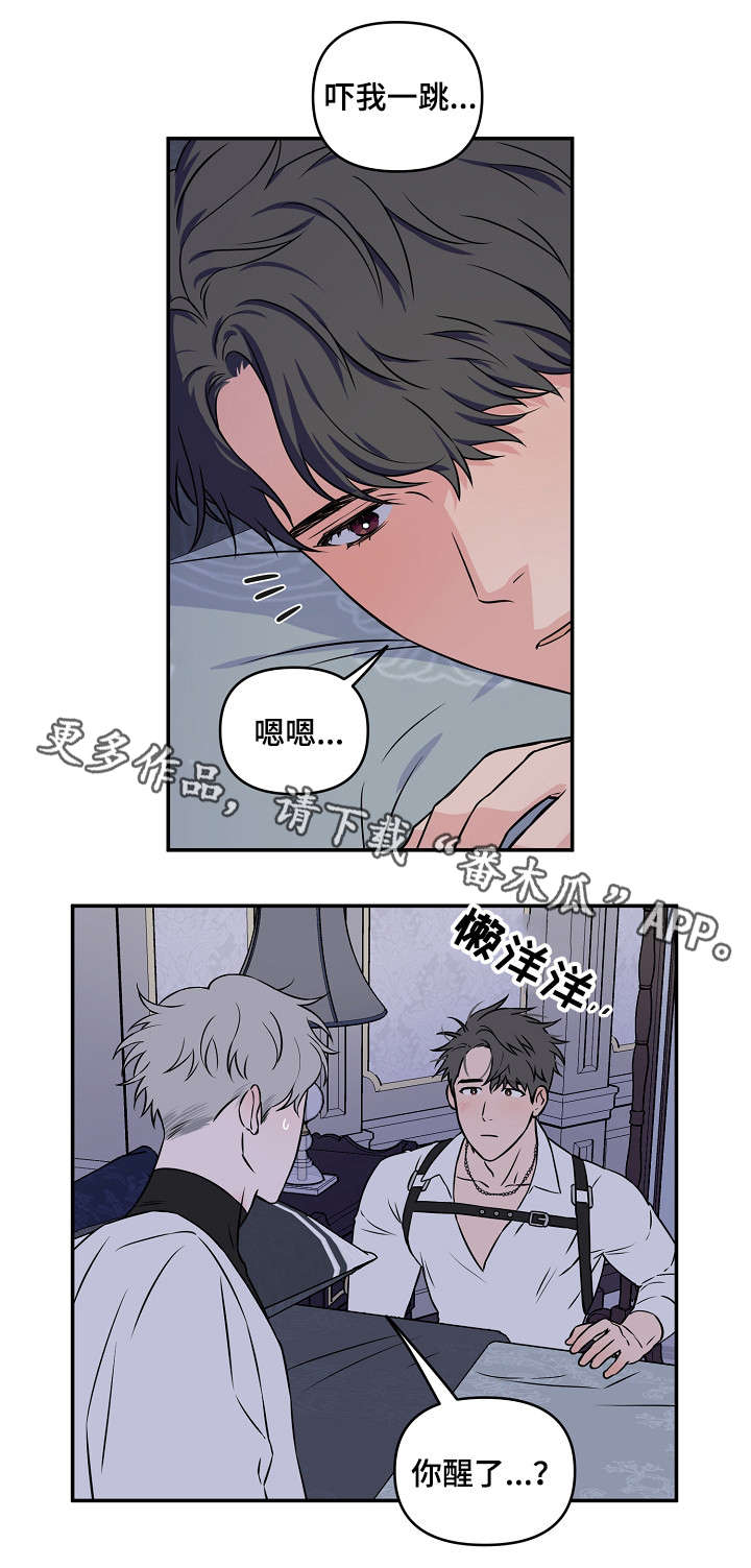 《浪漫练习生》漫画最新章节第15章：又是梦免费下拉式在线观看章节第【10】张图片