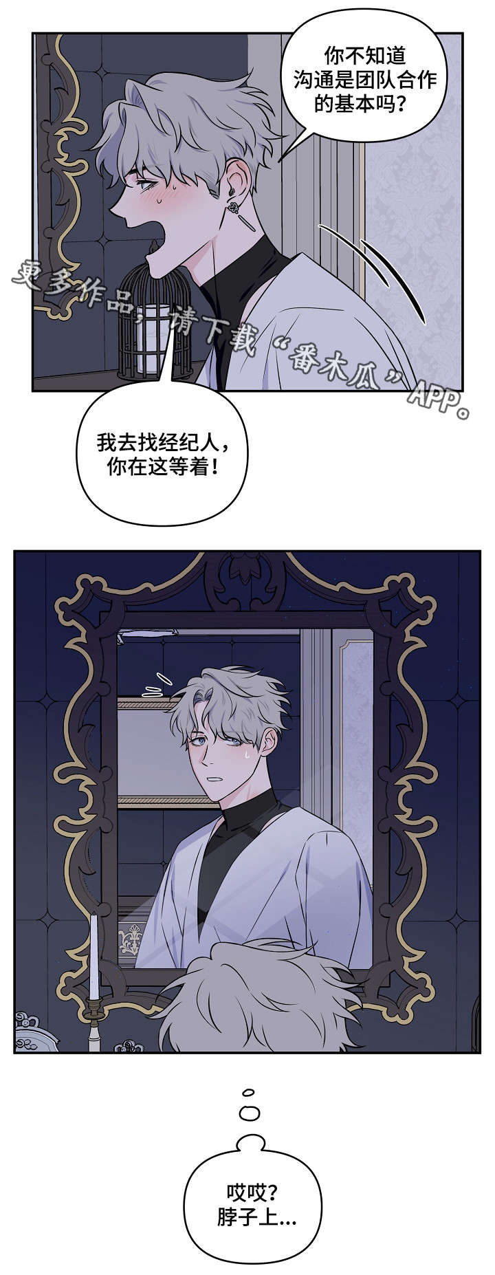 《浪漫练习生》漫画最新章节第15章：又是梦免费下拉式在线观看章节第【6】张图片