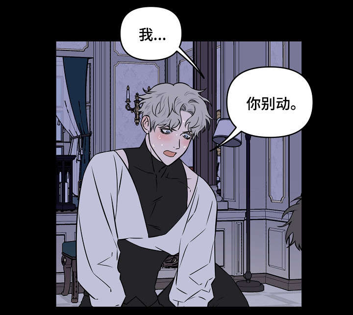 《浪漫练习生》漫画最新章节第16章：主动免费下拉式在线观看章节第【4】张图片