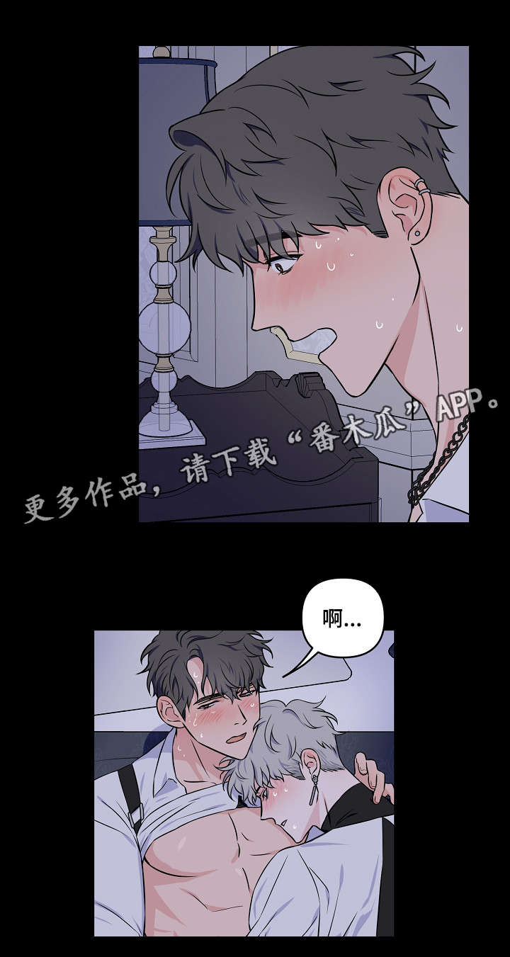 《浪漫练习生》漫画最新章节第16章：主动免费下拉式在线观看章节第【3】张图片