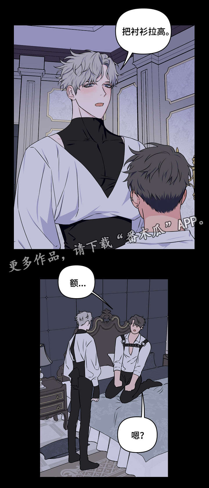 《浪漫练习生》漫画最新章节第16章：主动免费下拉式在线观看章节第【16】张图片